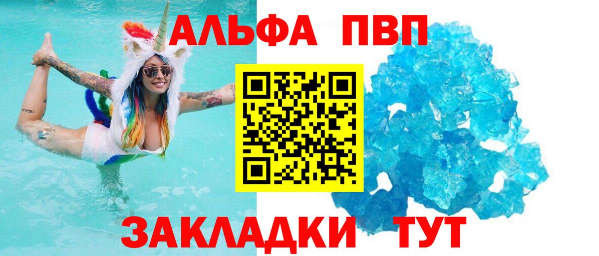 Альфа ПВП мука  Вход с VPN  А ПВП СК КРИС  Alpha PVP VHQ  Домодедово 