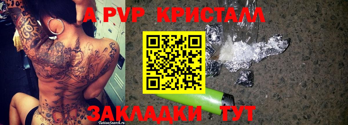 Альфа ПВП Соль Домодедово