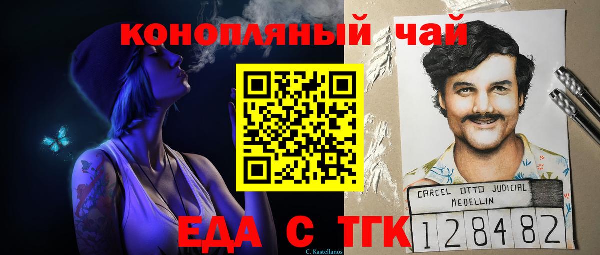 Cannafood конопля  Вход с VPN  Домодедово 