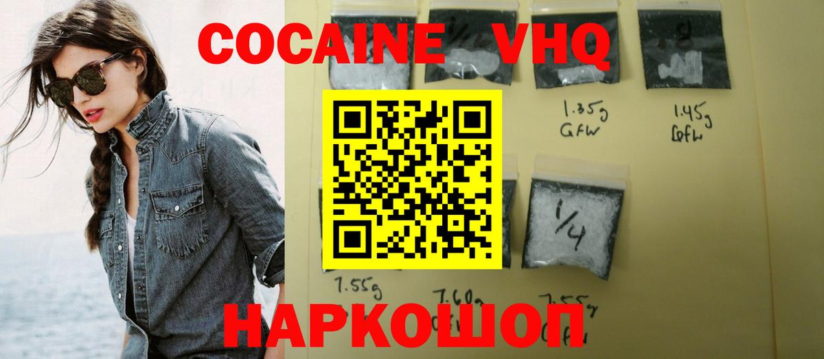 Кокаин  Cocaine Боливия  COCAIN 99%  Вход с VPN  Домодедово 