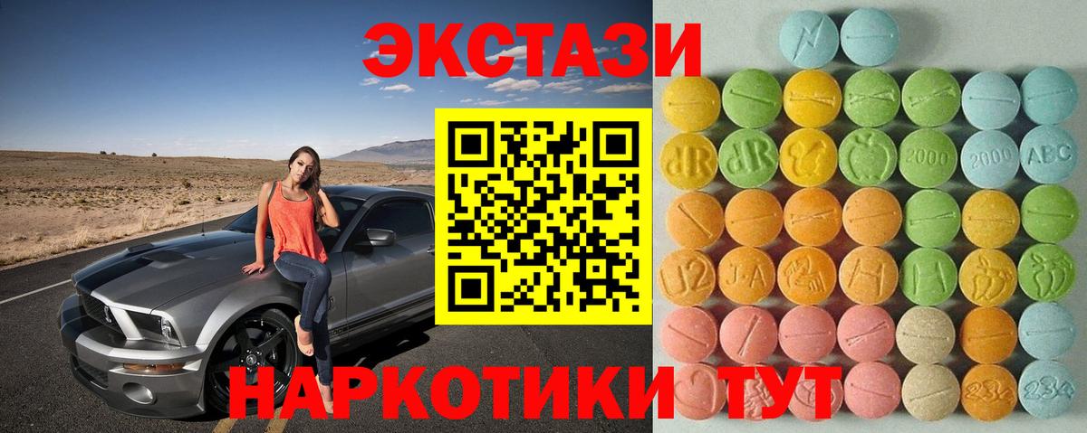 Ecstasy диски  Вход с VPN  Экстази  Домодедово  продажа наркотиков  Экстази Punisher 