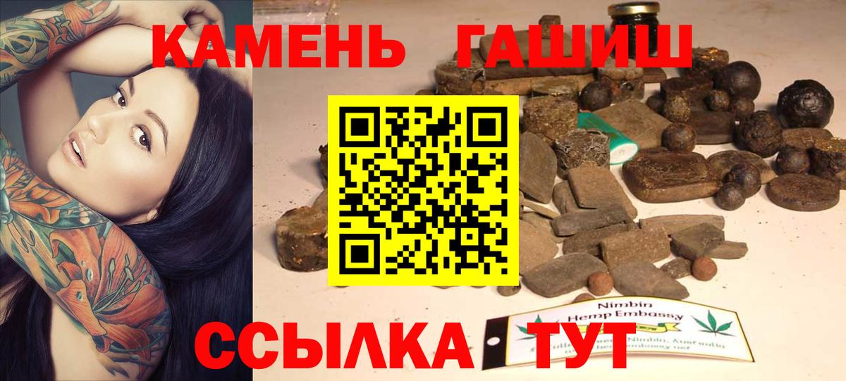 ГАШИШ гашик  ГАШ 40% ТГК  ГАШ  Домодедово  Вход с VPN 