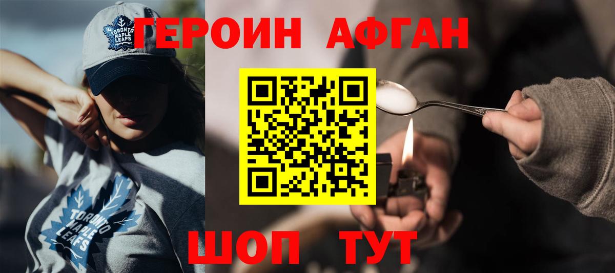 Героин  Вход с VPN  Домодедово  Героин Heroin 