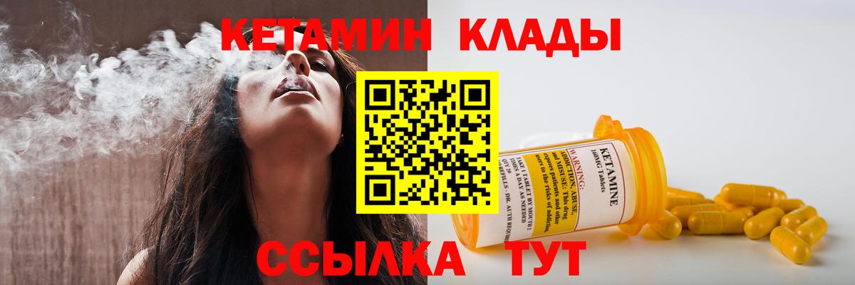 КЕТАМИН VHQ  КЕТАМИН ketamine  Домодедово  Вход с VPN 