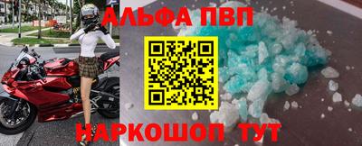 Альфа ПВП Можайск