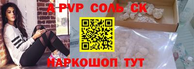 альфа пвп Моздок