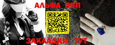 альфа пвп Моздок