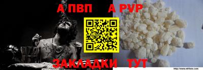 альфа пвп Моздок