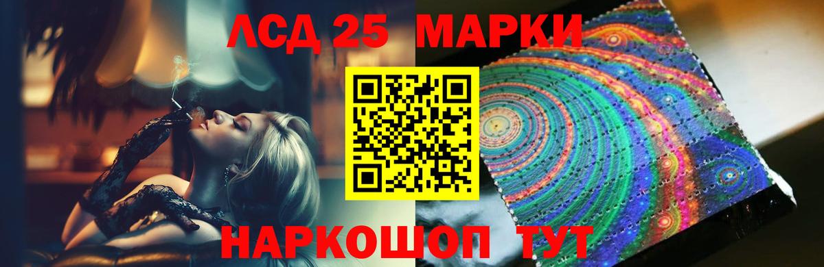 Лсд 25 экстази  Вход с VPN  Домодедово  ЛСД экстази ecstasy 