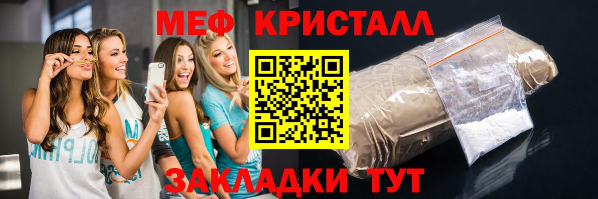 Меф мяу мяу мука Домодедово