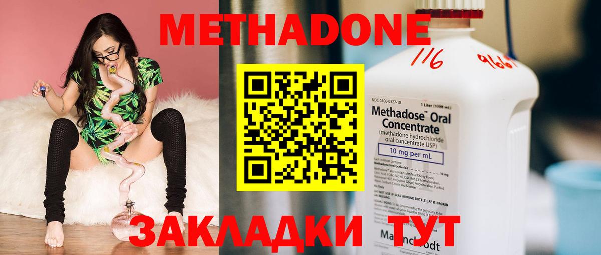 МЕТАМФЕТАМИН  Лсд 25  Домодедово  Мефедрон  Cocaine  APVP СОЛЬ   MDMA  ГАШ  МАРИХУАНА  Вход с VPN  Меф кристаллы 