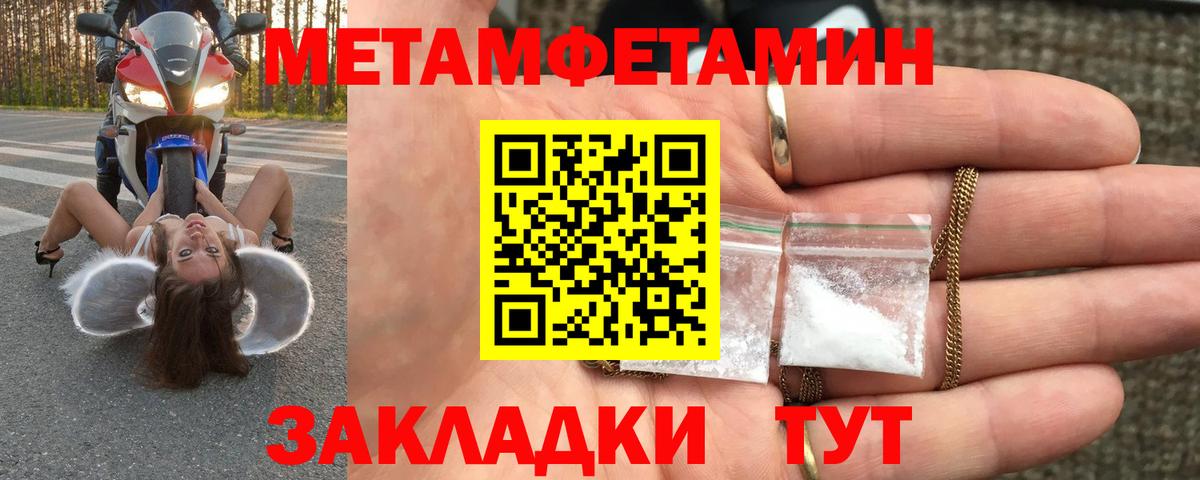 Метамфетамин Декстрометамфетамин 99.9%  Первитин  Домодедово  Вход с VPN 