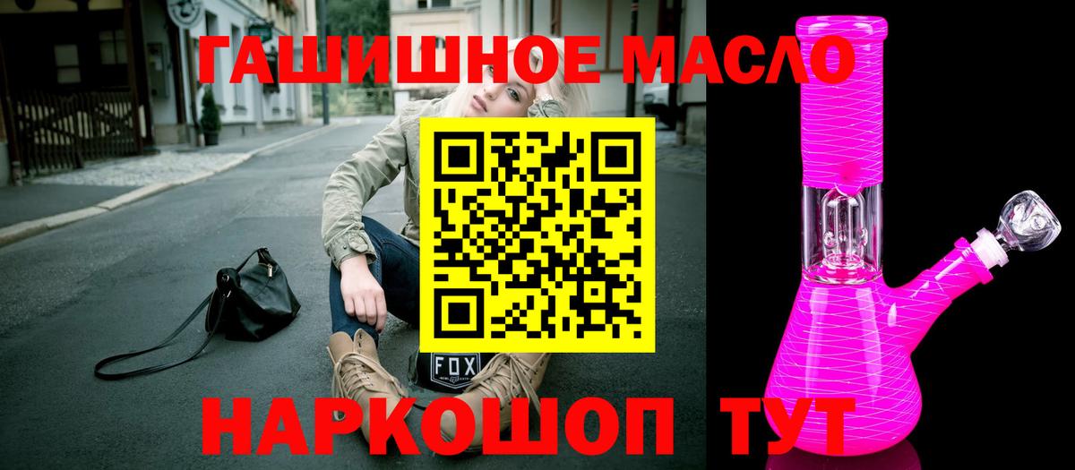 Дистиллят ТГК гашишное масло Домодедово