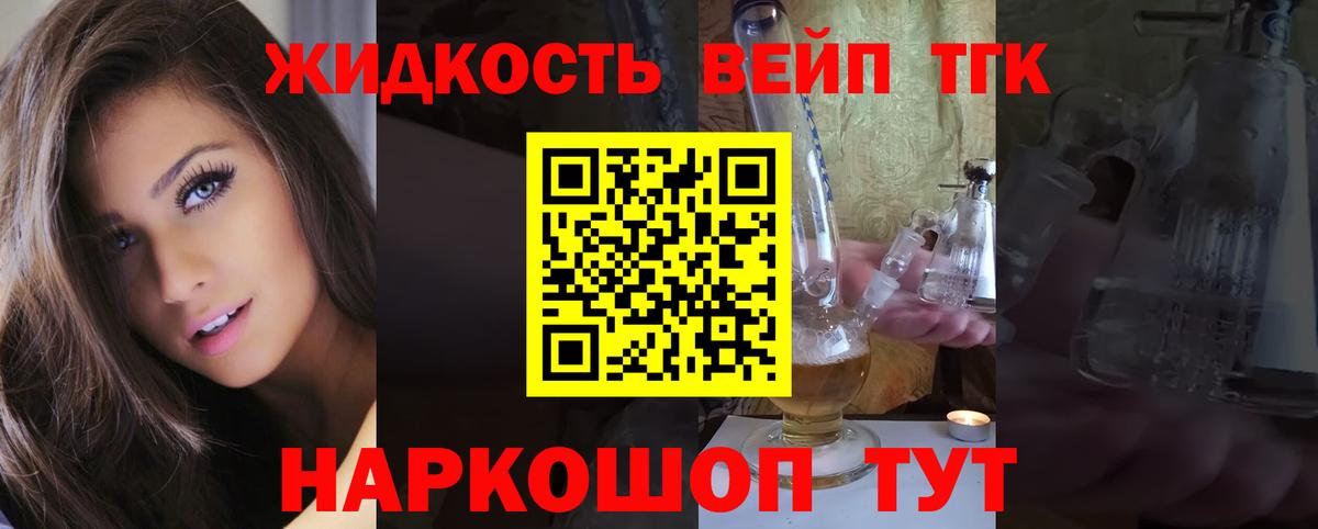 Дистиллят ТГК концентрат  ТГК концентрат  Домодедово  Вход с VPN 